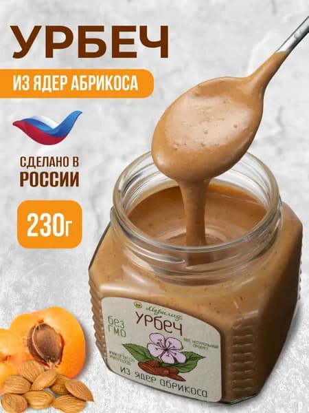 Урбеч из абрикосовых косточек без сахара Мералад натуральная паста из ядер абрикоса 230г
