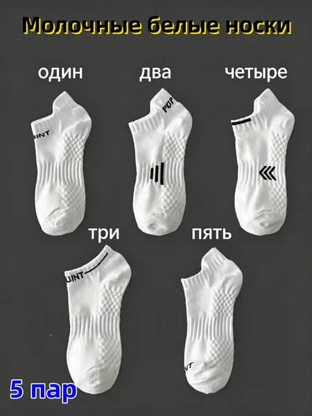 Носки мужские, 5 пар