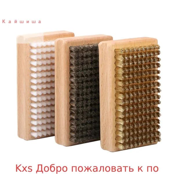 Щетки для парафинирования лыж и сноуборда - нейлон/брасс/конский волос 3 упаковки