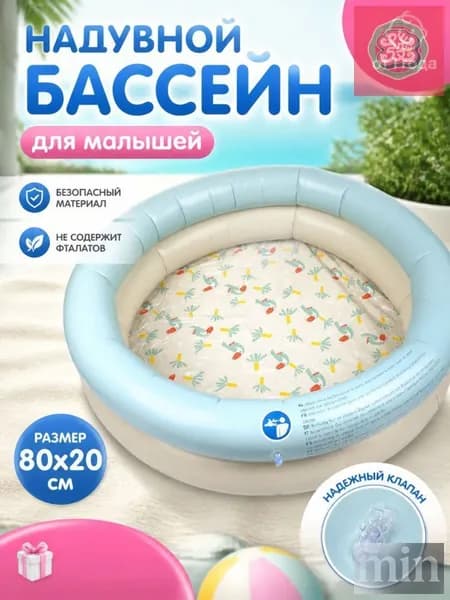 Бассейн надувной детский, Складной бассейн