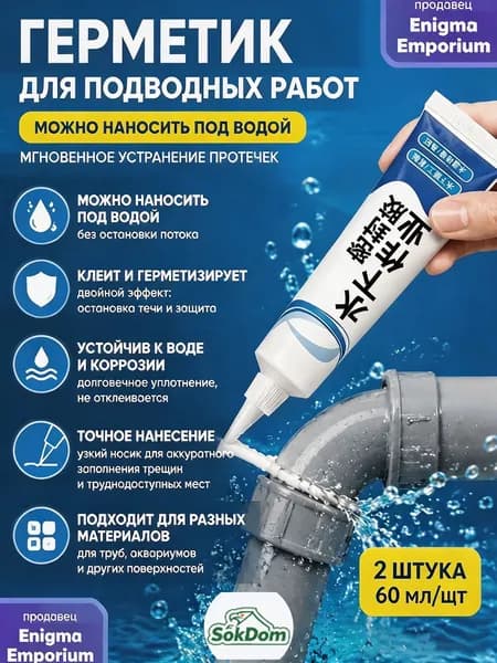 Клей хозяйственный 60 мл, 2 шт.