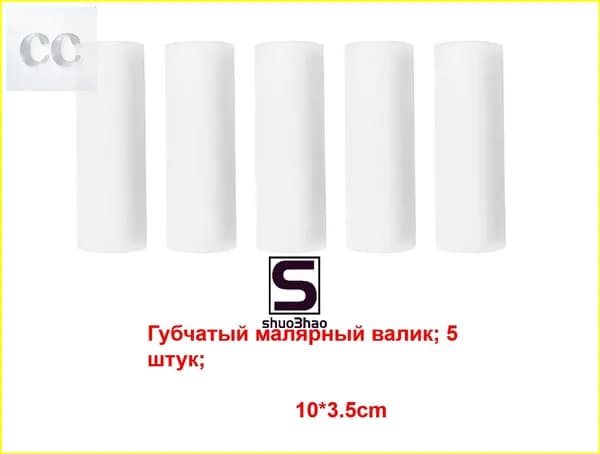 Губчатый малярный валик; 5 штук; 10*3,5