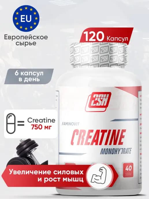 Сreatine monohydrate, креатин моногидрат 750мг, 120 капсул