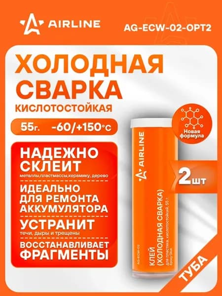 Холодная 2 шт сварка для пластика, кислотостойкий, туба