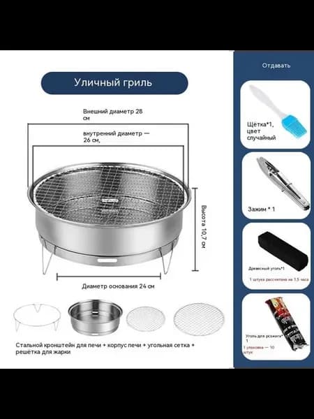 Духовка Решетка