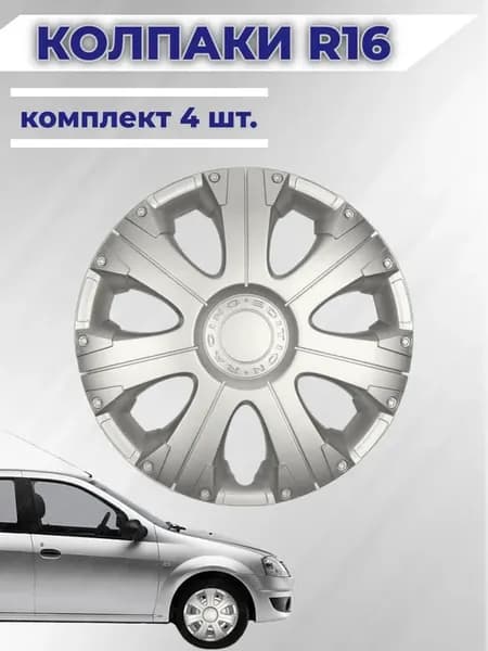 Колпаки R16 Racing 4 шт
