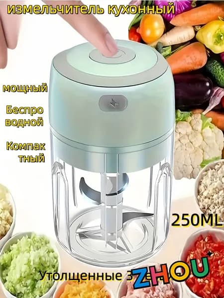 Измельчитель