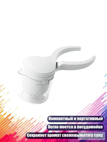 Соковыжималка электрическая 11JJ606249_OTO, белый