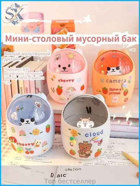 Корзина для бумаг Мусорное ведро для рабочего стола Bear white, 1.5 л, 1 шт