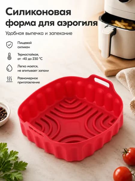 Форма для запекания, выпечки, 23 см, 1 шт