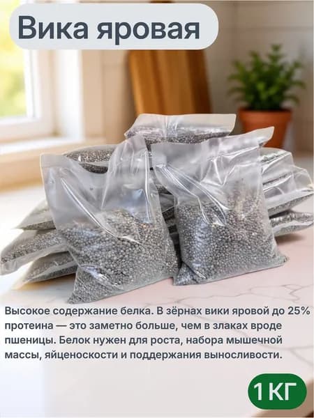 Вика Яровая 1кг