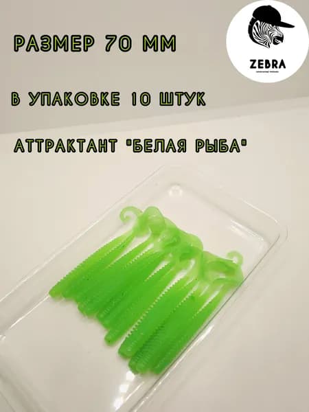 Мягкая приманка для рыбалки, 70 мм