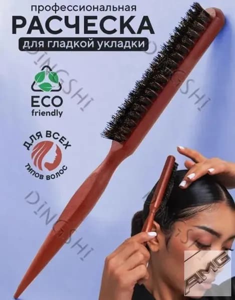 Расческа с узкими зубьями из свиной щетины, используется для пышной укладки, макияжа на длинной ручке, для волос в виде заостренного хвоста, расческа цвета дерева, 1