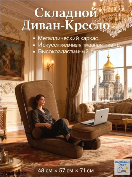 Диван раскладной 48х57х71 см,коричневый
