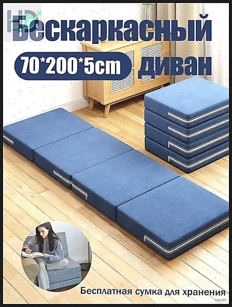 Бескаркасный диван Матрас, Ткань, Размер M,темно-синий