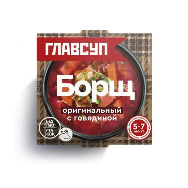 Суп БОРЩ оригинальный Главсуп 250 гр