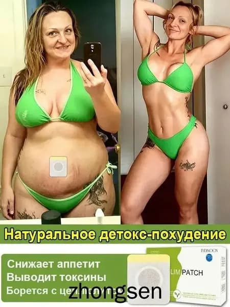 Жиросжигающие пластыри для похудения,10 штук Антицеллюлитный жиросжигатель,Средство снижения веса и аппетита, Для детоксикации и похудения.Наследуемый рецепт, натуральный и без побочных эффектов.