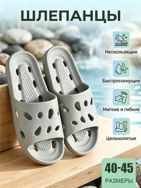 Тапочки