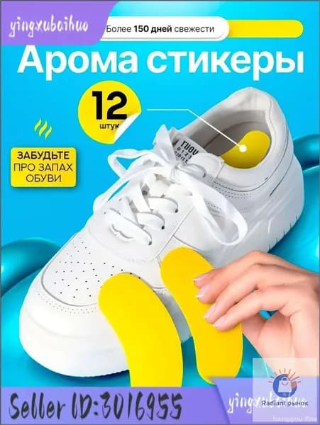 Средство для ухода за обувью