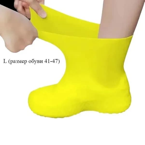 Чехлы-дождевики на обувь 1 шт
