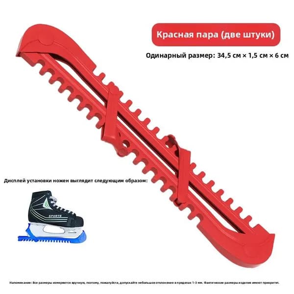 Чехол для коньков