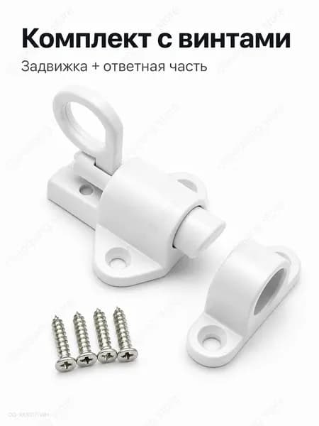 Пружинная защелка дверная самозакрывающаяся с кольцом, алюминиевая, 58 мм, комплект с 4 винтами, черная