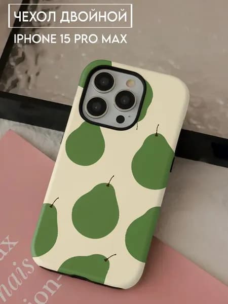 Чехол на Iphone 15 Pro Max противоударный Pinterest