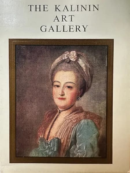 The Kalinin art gallery. Набор из 16 открыток