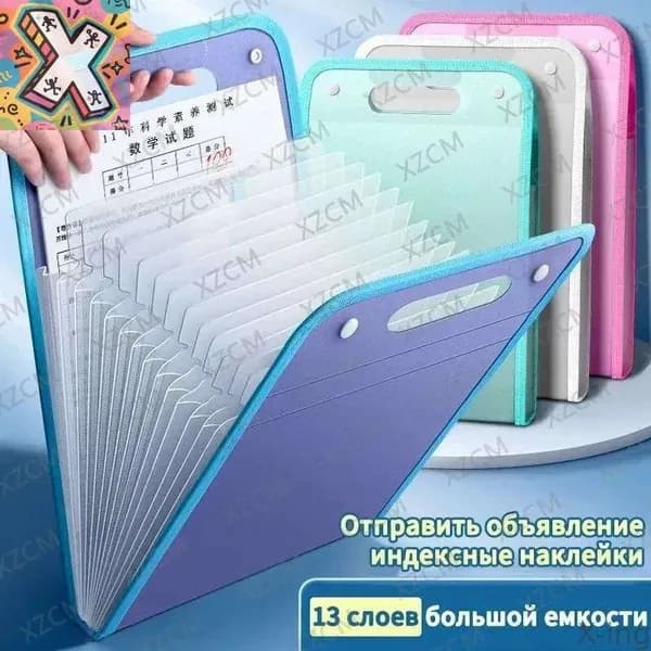 Папка, 1 шт.