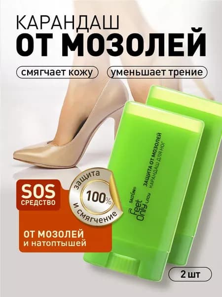 Salton Feet Only крем-карандаш для ног защита от мозолей 3 в 1 уменьшает трение, защищает от натирания, 2 шт.