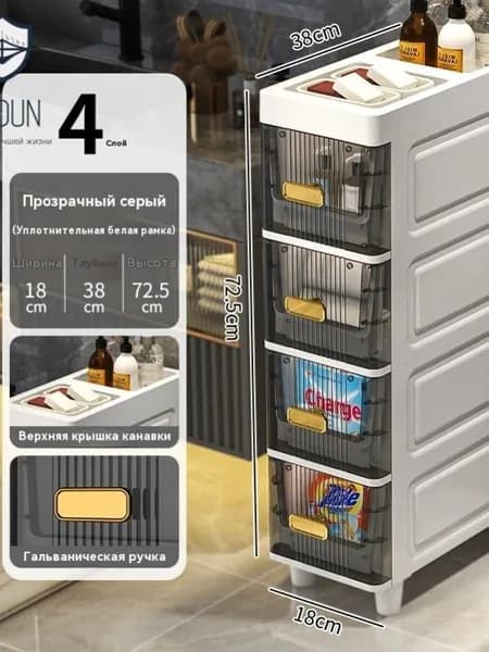 Тумба для ванной,, 18х38х100 см
