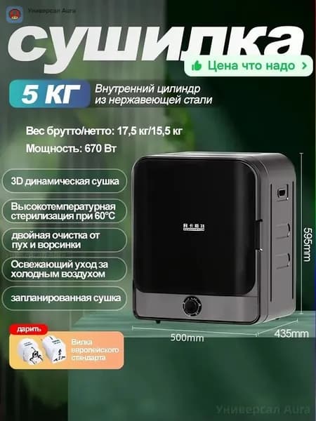 Компактная встраиваемая сушильная машина для белья-5 см, 45 см