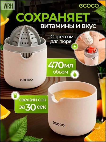 Соковыжималка электрическая mzm-20260403170835847