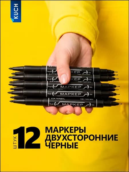 Маркер Спиртовой, толщина: 1.5 мм, 12 шт.для скетчинга