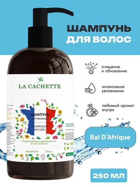 Шампунь для волос увлажняющий U216 Bal D'Afrique, 0,25л, c дoзaтopoм