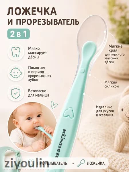 Силиконовая ложка для первого прикорма, голубая, детей от 0 до 3 лет