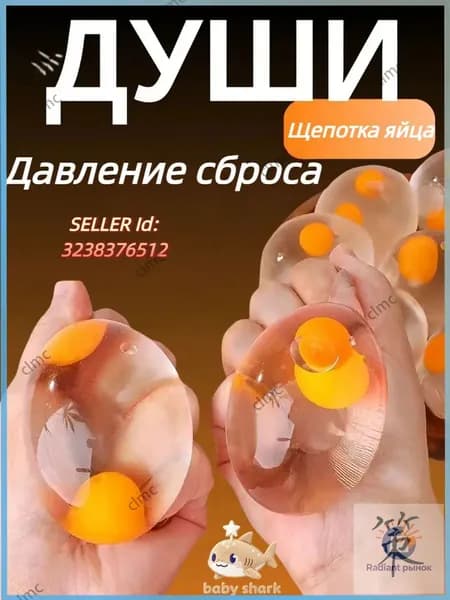 Сквиш хрустящий антистресс для рук