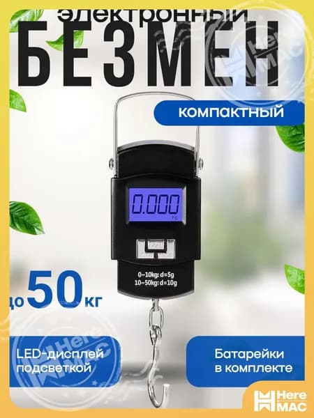 Ювелирные весы