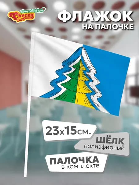 Флаг 23x15 на палочке Нейский район (Костромская область)