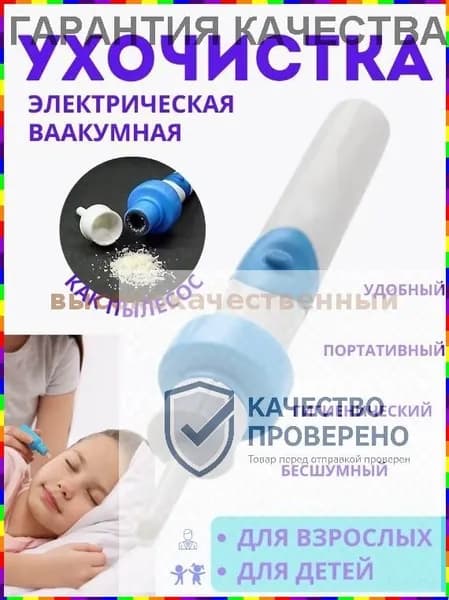 Набор средств для гигиены
