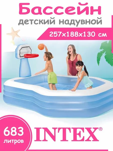 Надувной бассейн 257*188 с игровым кольцом