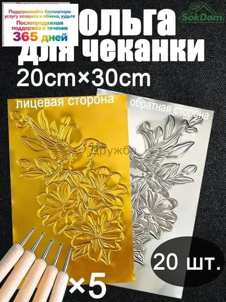 Фольга цветная A4