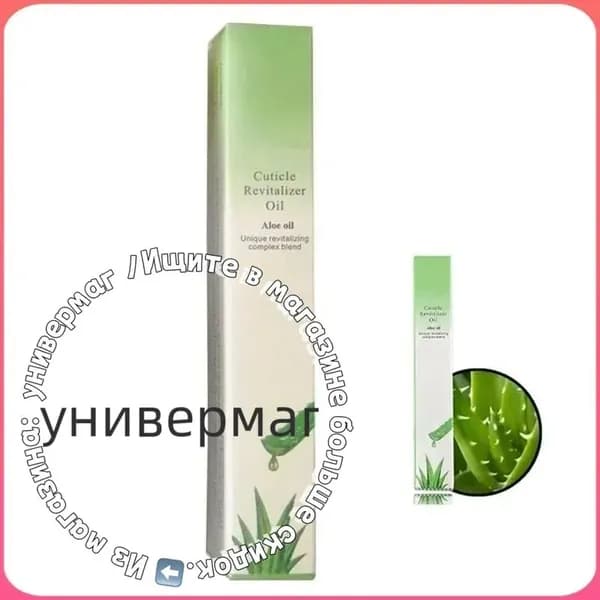 Масло для кутикулы карандаш, для ногтей,