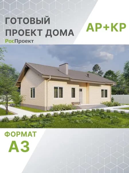 Проект RPg3275 - Одноэтажный дом с террасой (84 м2, 13м x13м)