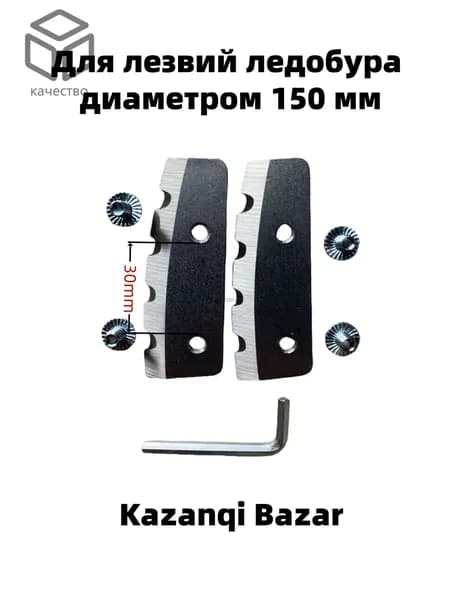Ножи, заточка для ножей ледобура