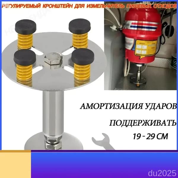 Измельчитель бытовых отходов Epfsoim2