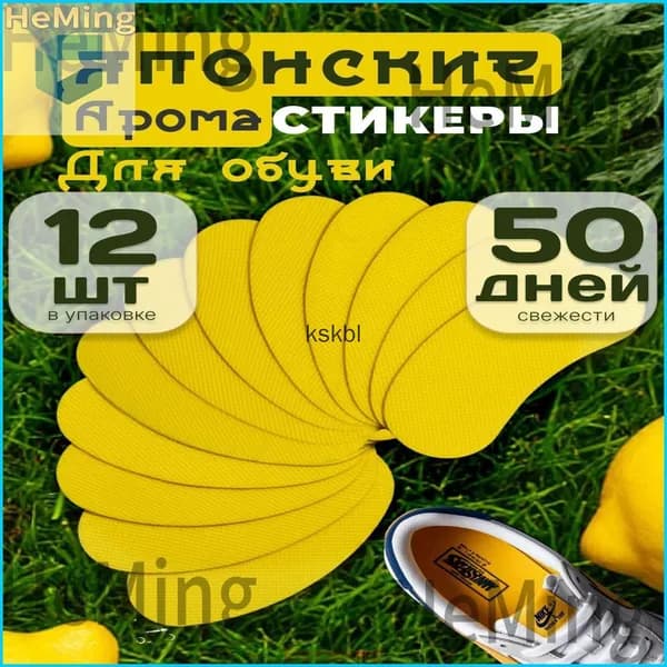 Средство для ухода за обувью