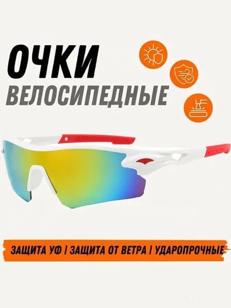 Очки для занятий спортом