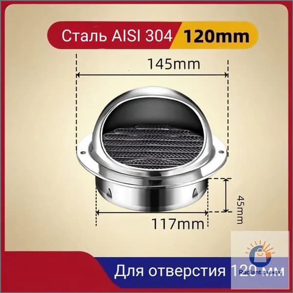 Вентиляционная решетка из нержавеющей стали 304, круглая, с капюшоном, для 120 мм трубы, антимоскитная сетка