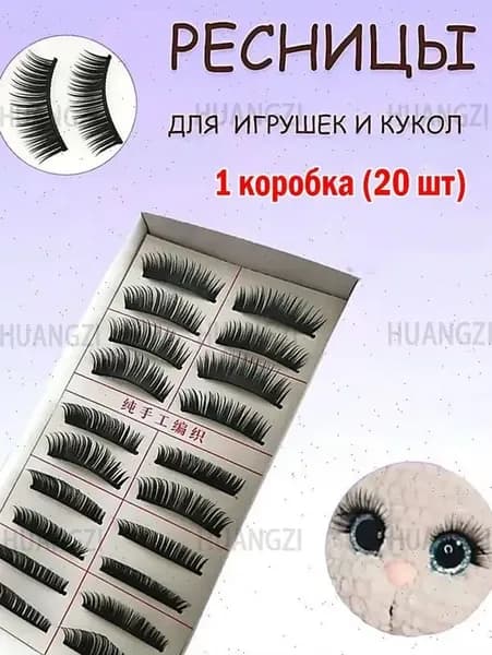 Заготовка для рукоделия